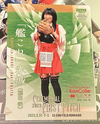 Saki Fujita 2023 BBM Baseball First Pitch Card -Near Mint from