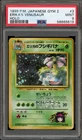 Pokemon Erika's Venusaur Gym 2 Japanese Holo Rare #003 PSA 9 Mint