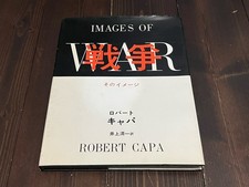ROBERT CAPA IMAGES OF WAR JAPANISCHE AUSGABE FOTOBUCH JAPAN GEBRAUCHT BUCH