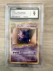 1997 Pokemon Gengar CGC 9 Mint Holo #94 Japanese Mystery Of The Fossils