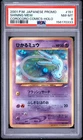 2001 POKEMON JAPANESE PROMO COROCORO COMICS HOLOFOIL #151 SHINING MEW PSA 8