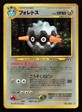 Forretress NO. 205 Holo Rare Neo Discovery Japanese LP - 2000 Pokemon