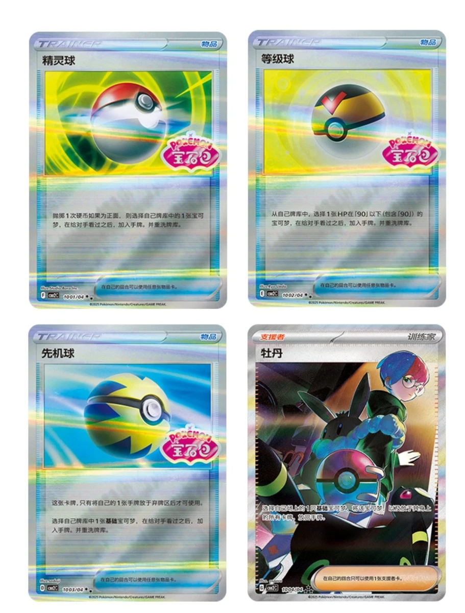 Peony Pokémon TCG Cards for sale | eBay