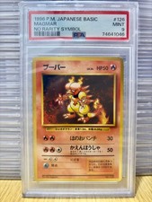 PSA9 Magmar No.126 No Rarity 1996 Japanese Base Set Old Back Pokemon Card#240004