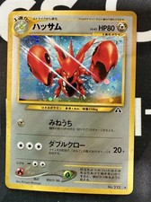 Scizor No. 212 Japanese Neo Discovery Holo NM 🔥🔥