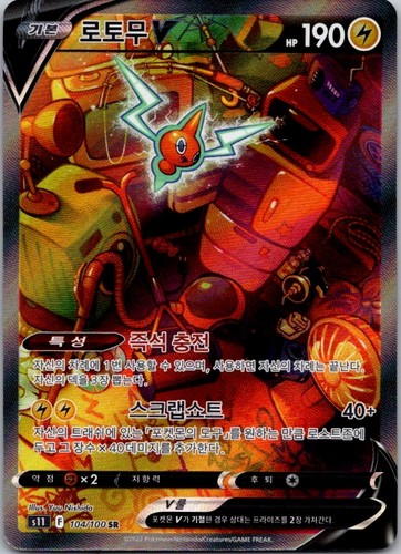 Rotom V 104/100 SR Sword & Shield Expansion Pack “Lost Abyss” Pokemon Korean