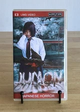 Jumon (2003, UMD, Sony PSP) - Rei Koike - Japanese Horror - OOP - Tested