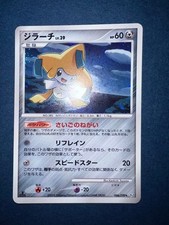 Jirachi #66 Prices | Pokemon Japanese Bonds to the End of Time