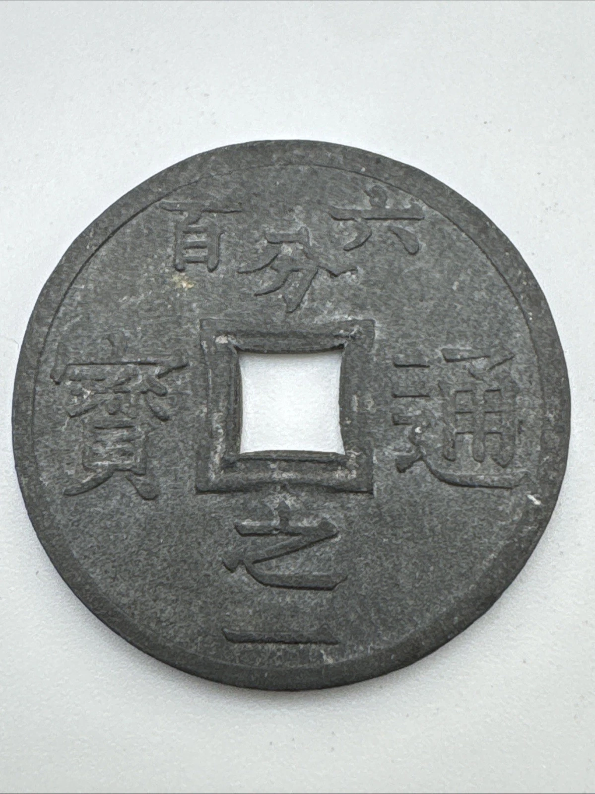 Monnaie Protectorat du Tonkin 1905