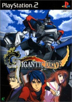 USED PS2 PlayStation 2 Gigantic drive (Language/Japanese) | eBay