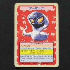 Arbok Topsun numberless error Blue Back Pokemon Card Japanese