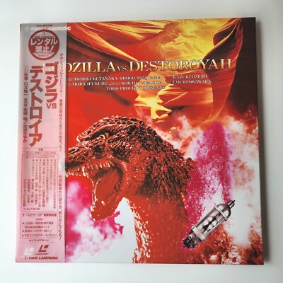 LDBOX ゴジラ　VS デストロイア GODZILLA VS. DESTOROYAH Deluxe Edition 3 Laserdisc LD Box With Obi