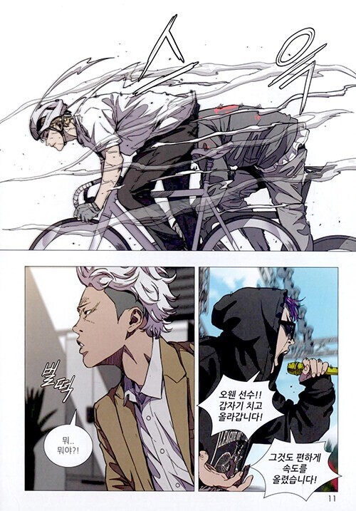 Wind Breaker Vol 22 Korean Webtoon Book Naver Line Manga Manhwa