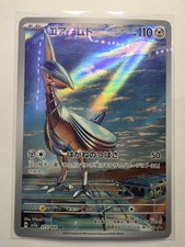 SV7a: Paradise Dragona #073/064 Skarmory