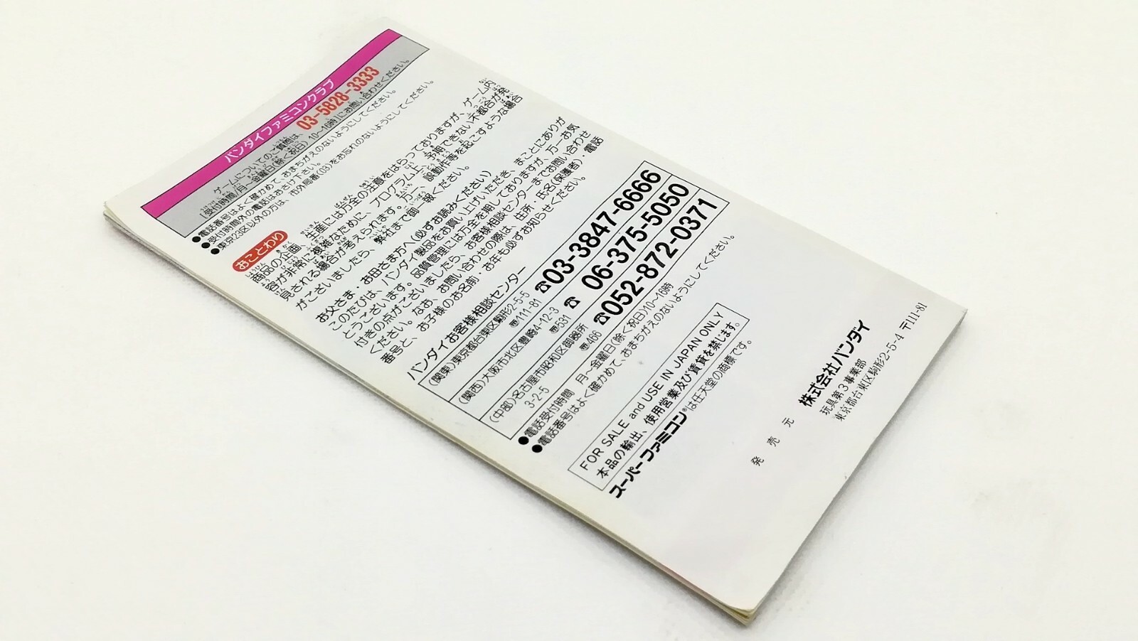 Pretty Guardian Sailor Moon R Snes Nintendo Sfc Super Famicom Ebay