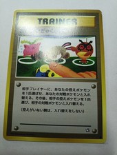 Double Gust Japanese Neo Genesis Pokémon