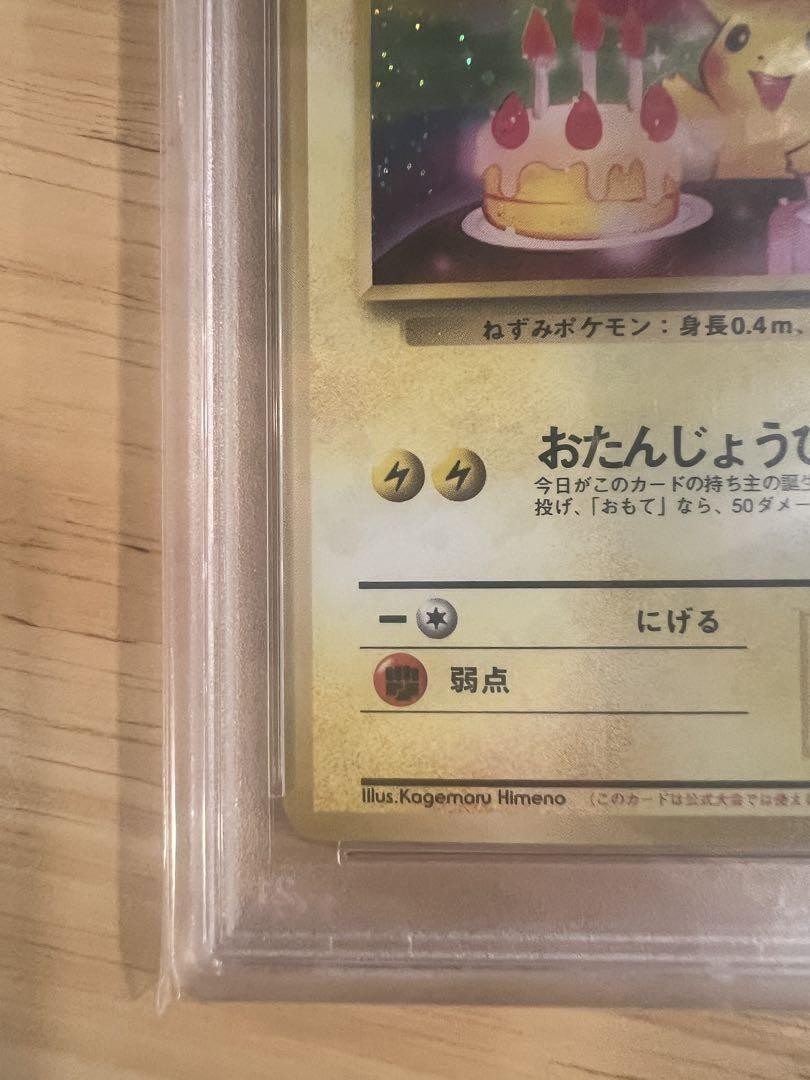 PSA 10 1998 Pokemon Pikachu Birthday White Star 2nd ANNIV. Holo