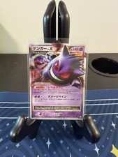 Gengar LV.X [1st Edition] #43 Prices | Pokemon Japanese Advent of