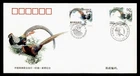 DR WHO 1997 CHINA PRC FDC JOINT ISSUE SWEDEN RARE BIRD CACHET M66774