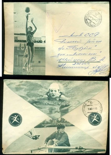 USSR Feldpost Cover Chernyshevskoye Kalinigrad oblast 1971 Lithuania Spartakiad