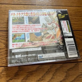 Shining Wisdom Sega Saturn Japanese version 14a