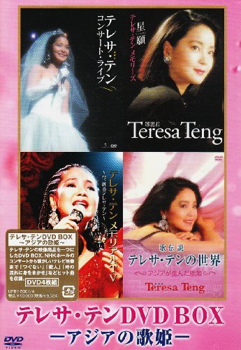 24K金蔵集(4CD-BOX)】テレサテン/Teresa Teng/ 24K金蔵集(4CD-BOX)】テレサテン/Teresa Teng/