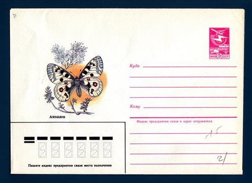 RUSSLAND - SOWJETUNION - 1983 - Int. Post. - Fauna - Bunte Schmetterlinge