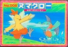 Marshtomp No.008 Pokemon Card Top Battle Card Japanese Nintendo Very Rare