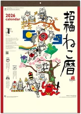 2026 Wall Calendar Shofuku Fortune Lucky Cat Hajime Okamoto Maneki Neko Kabamaru