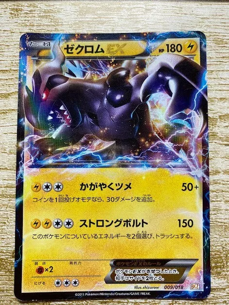 JAPAN EDITION Pokemon Card　Zekrom EX 009/018　BKZ Used