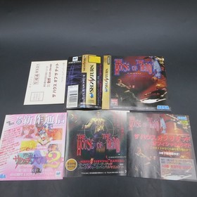 The House of the Dead Sega Saturn with Spine Card and Manual Japanese Version