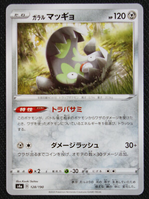 Japanese Pokemon Card Galarian Stunfisk 128 190 S4a Shiny Star V Nm M Ebay Japanese Pokemon Card Galarian Stunfisk 128 190 S4a Shiny Star V Nm M Ebay