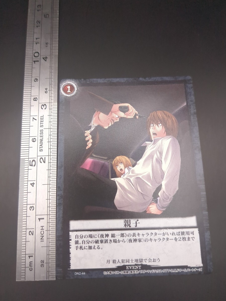 Light Yagami Misa Soichiro #DN2-44 Death Note Trading Card Game