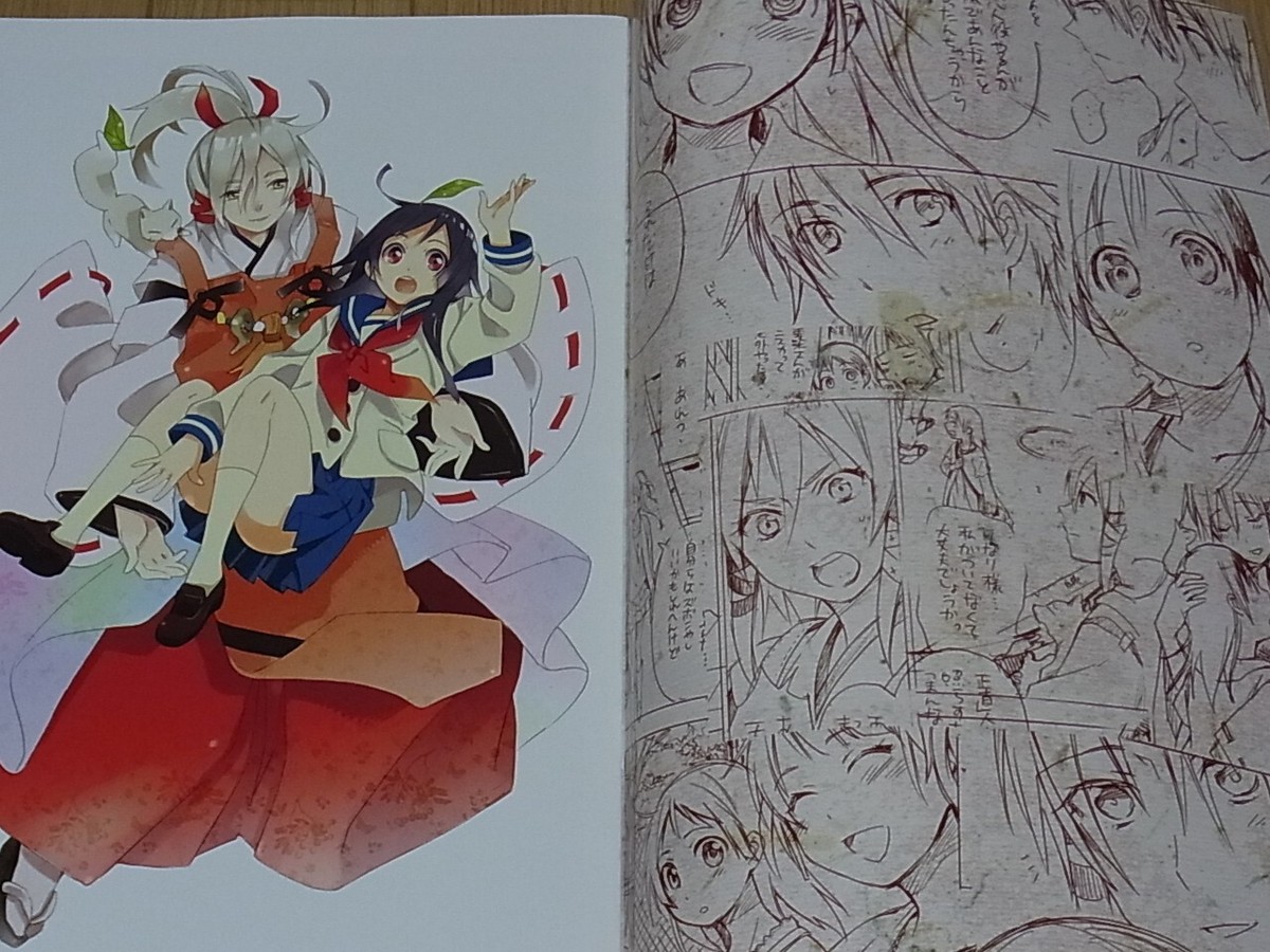 Yoshida Morohe Inari, Konkon, Koi Iroha Author's Art Doujinshi