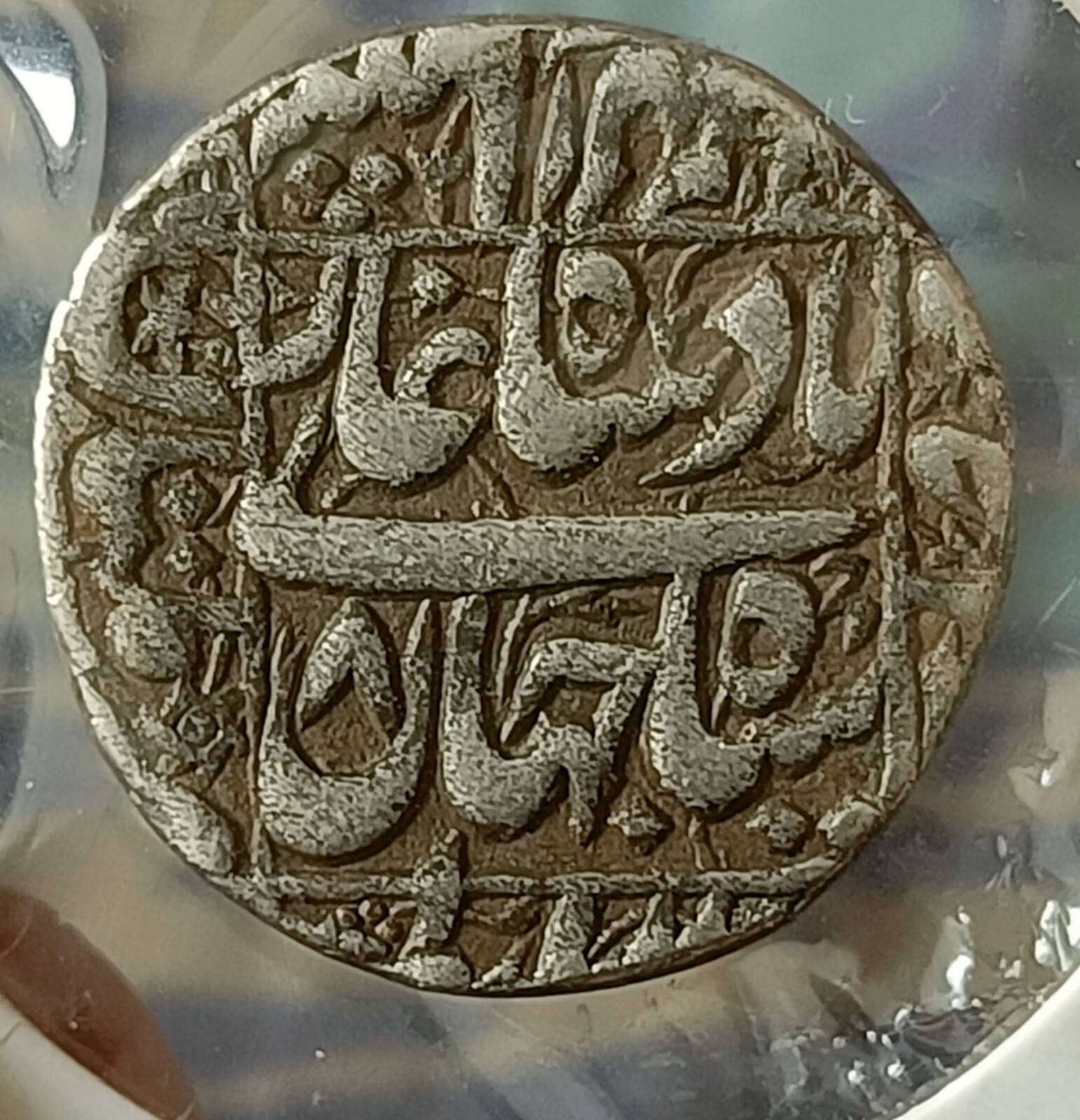 #NS1# India Mughal EMPIRE, SAHAZAHAN silver rupee Multan mint Beautiful ...