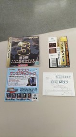 Sega Saturn Software Model Number Capcom Generation Volume 3 Here Begins H FJW17