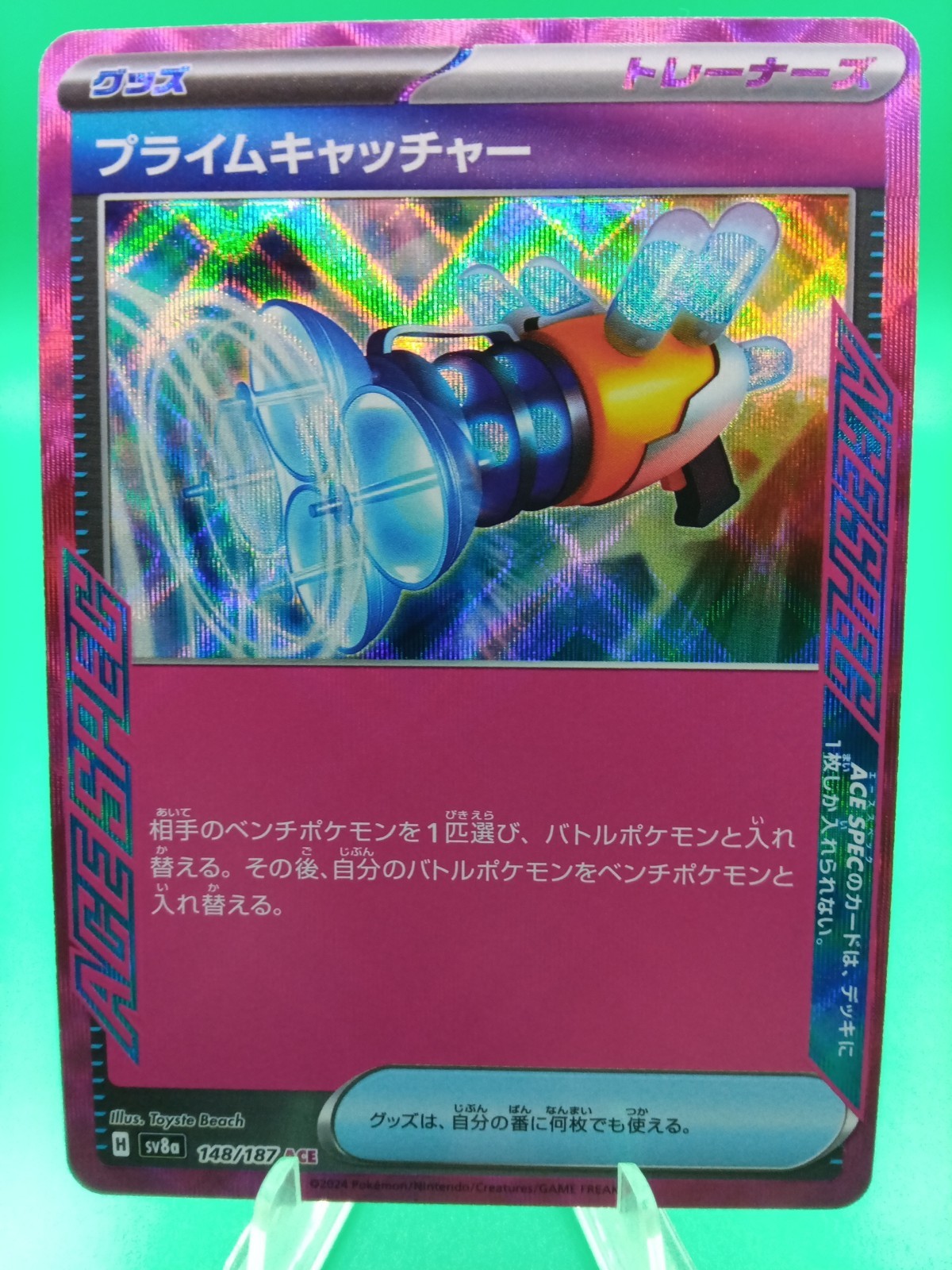 2024 Pokemon Sv8a Terastal Festival Prime Catcher #148