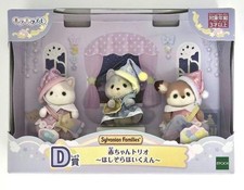 Sylvanian Families Kirakira Kuji 2026 Sternen...