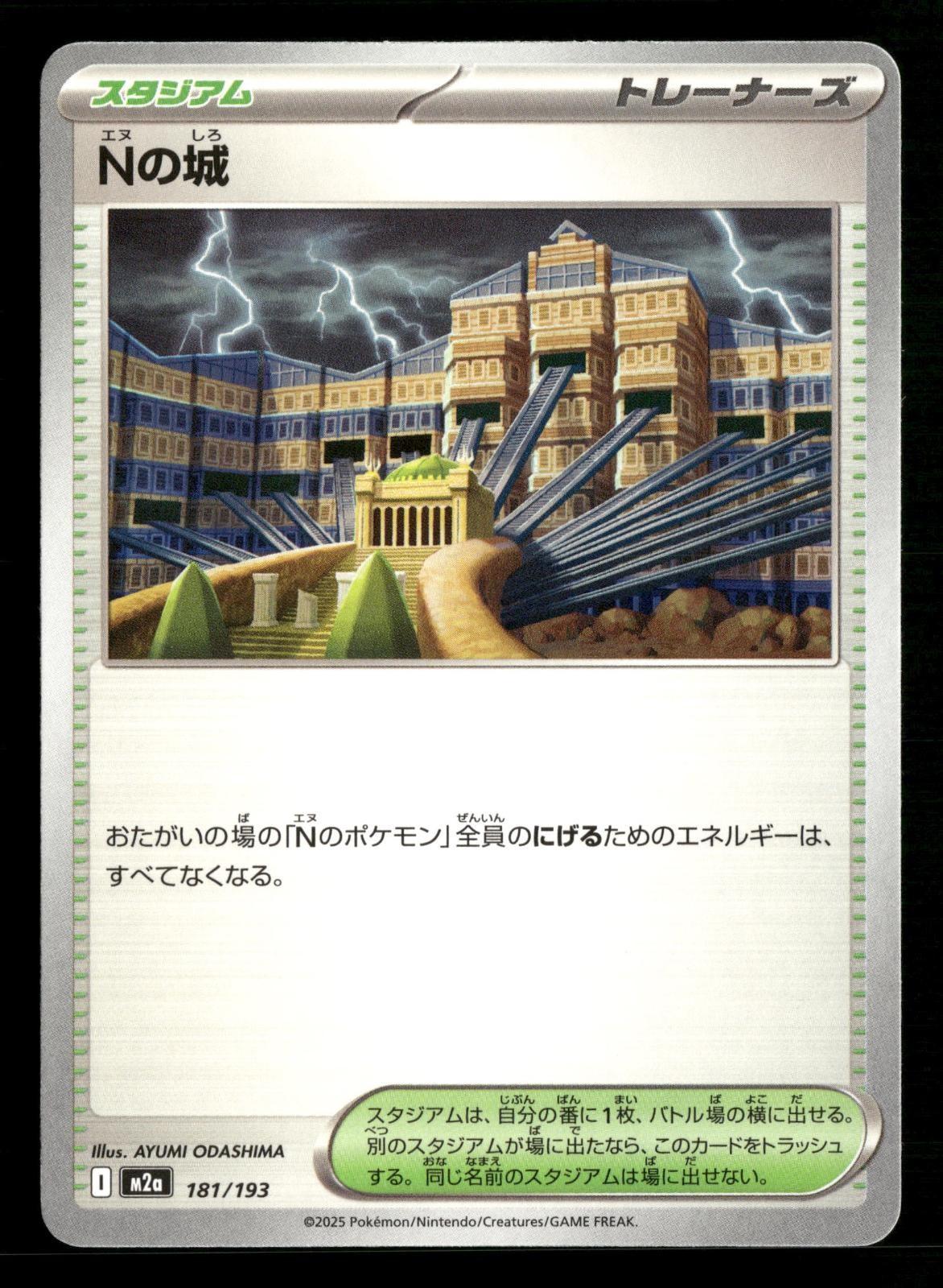 N's Castle 181/193 MEGA Dream ex Pokemon Japanese Lightly Played