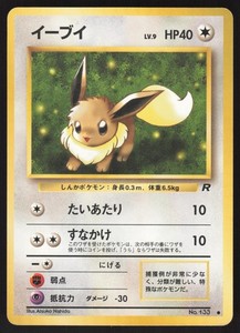 Eevee #133 Team Rocket (Japanese) Common