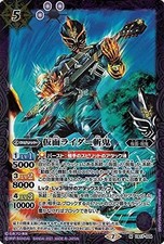 Battle Spirits Masked Rider Sakai M Rare Masked Rider Seni Sword BS-CB17 Collabo