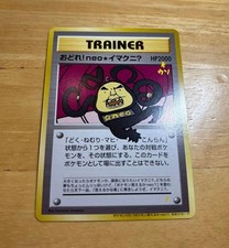 Dance! Neo Imakuni? Pokemon Card Old Back CD Promo 2000 Japanese Rare