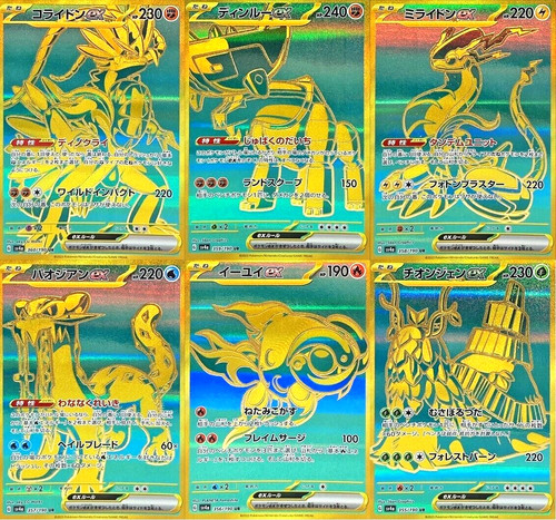 6 Card Pokemon High Class Pack Shiny Treasure ex UR Complete Set SV4a Japanese