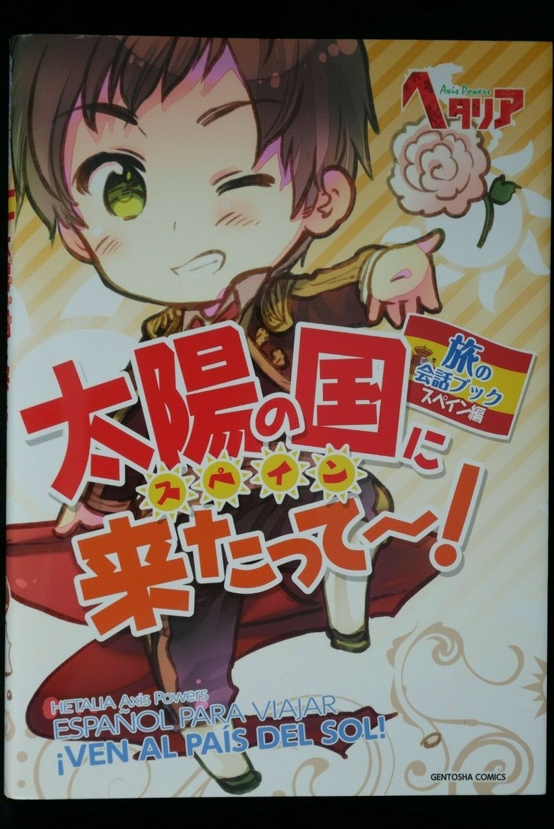 Hetalia Axis Powers Conversation Travel Book Spain Japanese Book