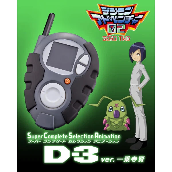 【レア】デジモンアドベンチャー02★ワンダーカプセル まとめ売り デジメンタル レア】デジモンアドベンチャー02☆ワンダーカプセル まとめ売り