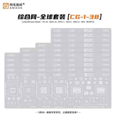 Amaoe 38pcs BGA BGA Reballing Stencil For iPhone Samsung Snapdragon/Qualcomm/MTK