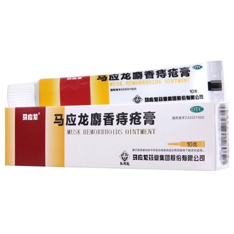 MA YING LONG [NEW] 3PACKS 10g Musk Hemorrhoids Ointment Rapid PainRelief Piles Cream MaYing