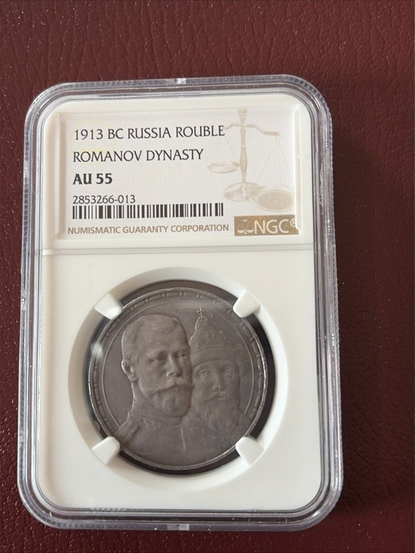 1913 BC RUSSIA ROUBLE ROMANOV DYNASTY NGC  AU 55 SIVER COIN