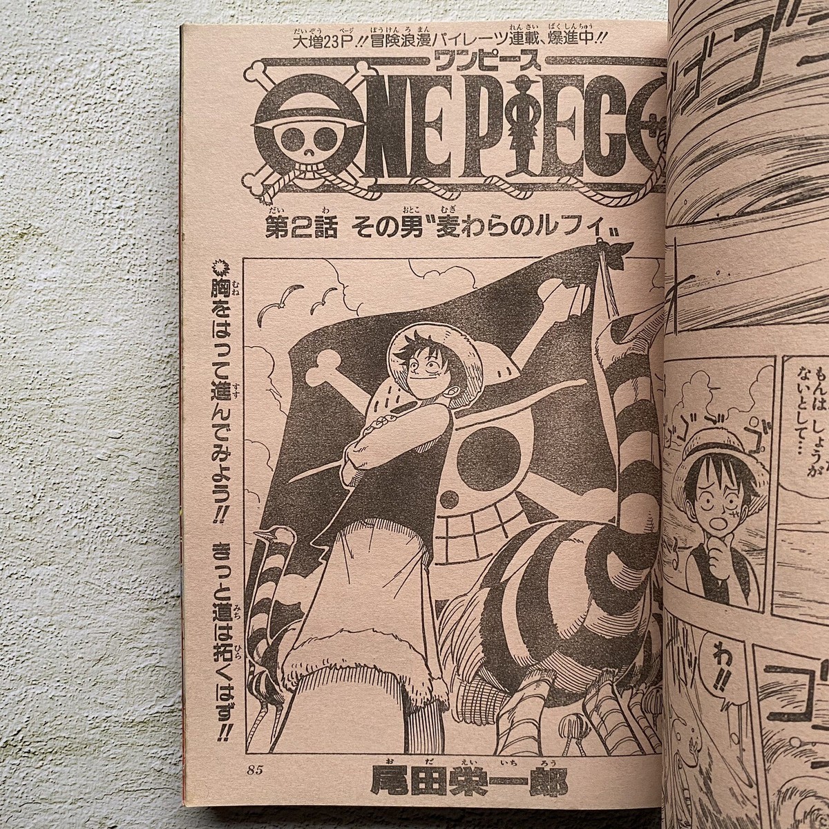 Weekly Shonen Jump #35 1997 One Piece Episode 2 Luffy Koby Comic