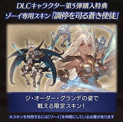 Granblue Fantasy Versus Dlc Purchase Bonus Zooey Serial Code Gbvs Ebay